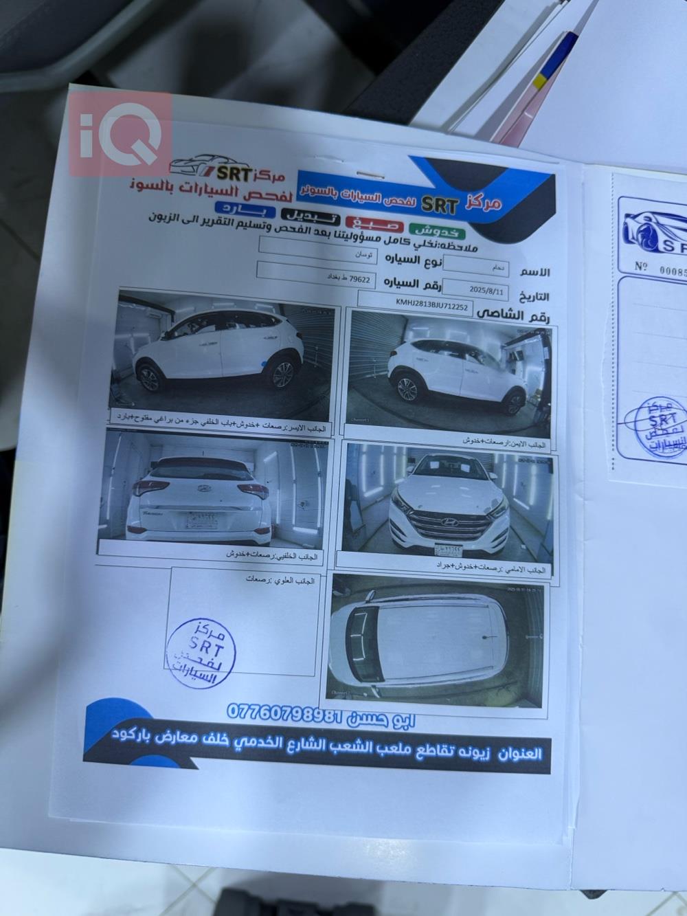 هیوندای تۆکسۆن